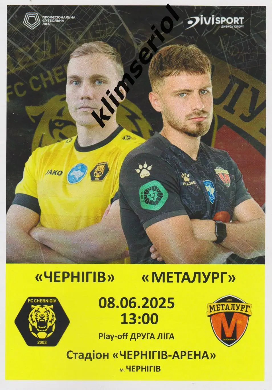 Чернігів - Металург (Запоріжжя) 08.06.2025 (альтернатива)