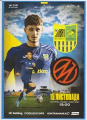 Металіст Харків - Металург Запоріжжя 15.11.2025 альтернатива