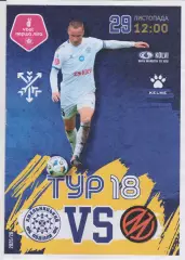 Поділля (Хмельницький) - Металург (Запоріжжя) 29.11.2025