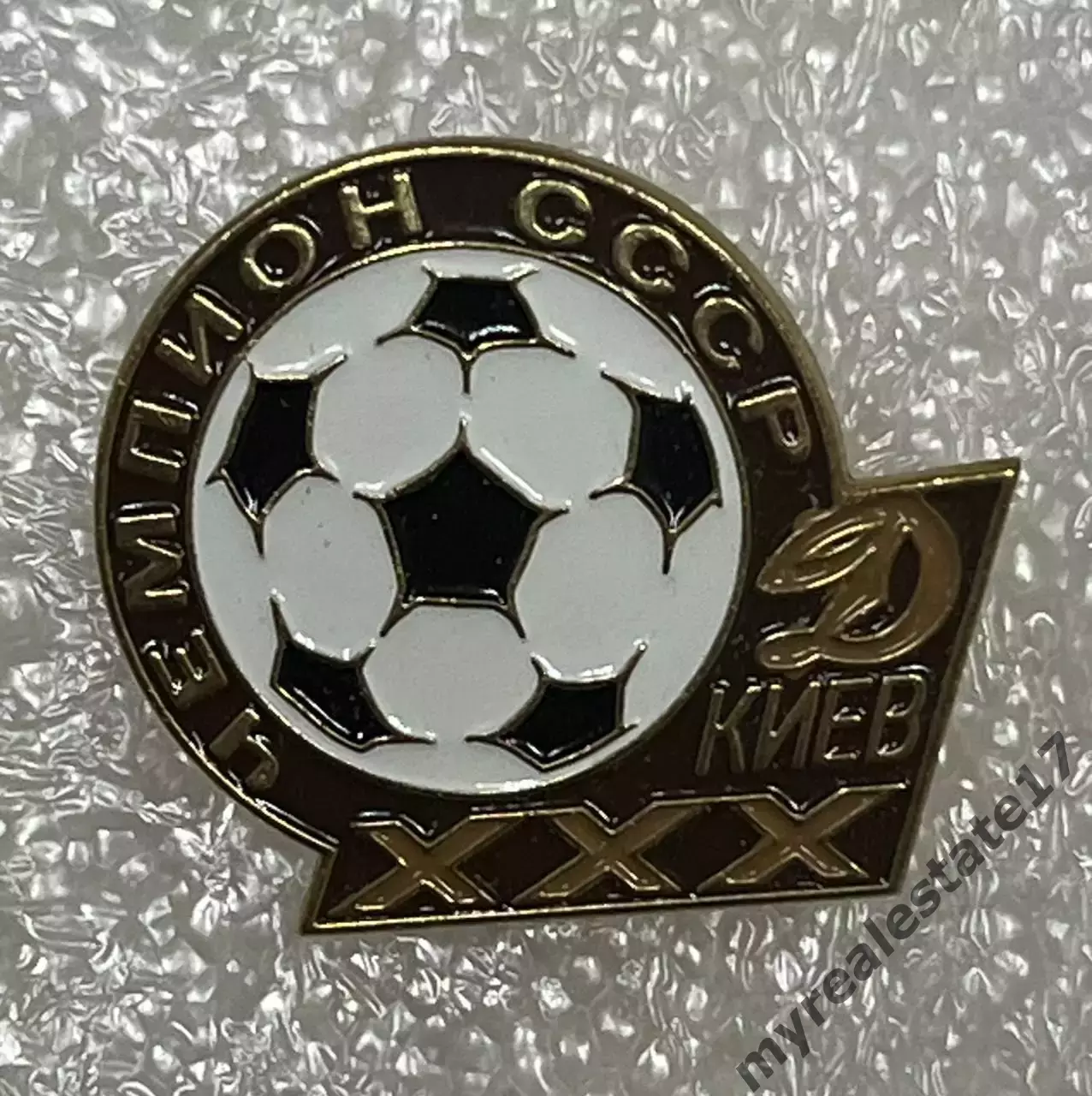 знак/значок Динамо Киев чемпион СССР 1968, ХХХ чемпионат СССР