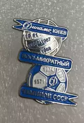 знак/значок футбол 1977 Динамо Киев 8-ми кратный чемпион СССР тяж