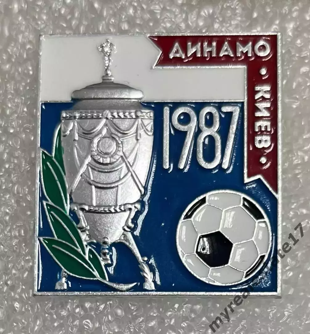 знак/значок футбол Динамо Киев обладатель кубка СССР 1987