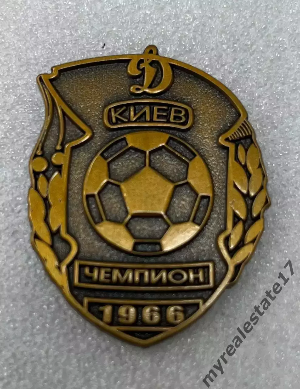 знак/значок футбол Динамо Киев чемпион СССР 1966 тяж