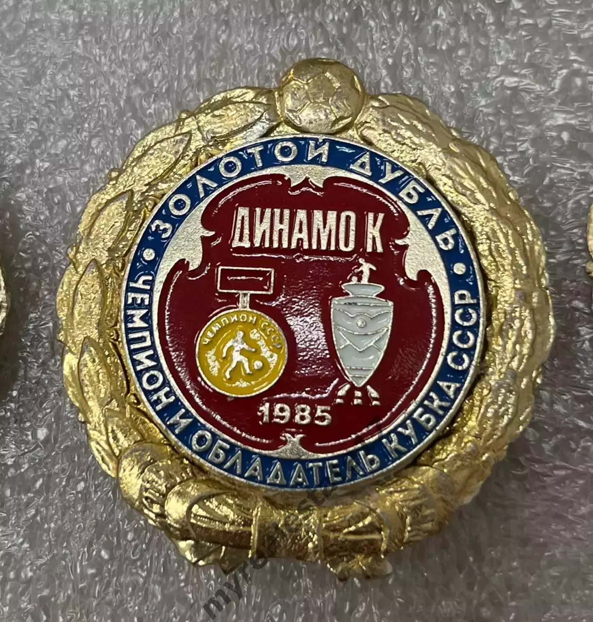знак/значок футбол Динамо Киев золотой дубль чемпион обладатель кубка СССР 1985
