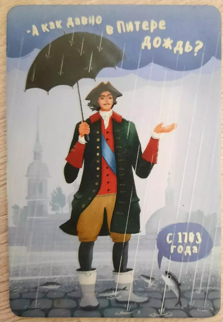 Магнит. Санкт - Петербург.