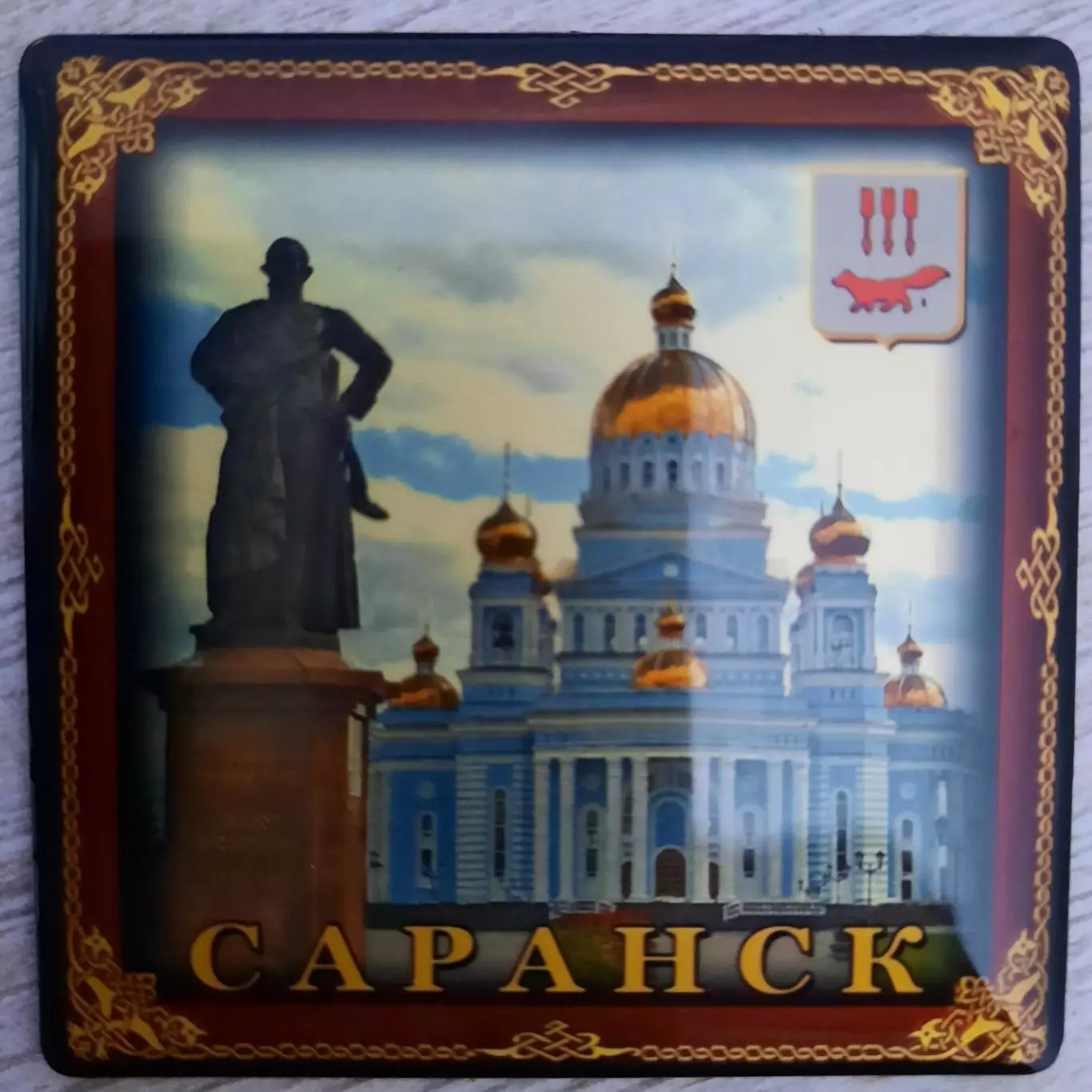 Магнит. Саранск.