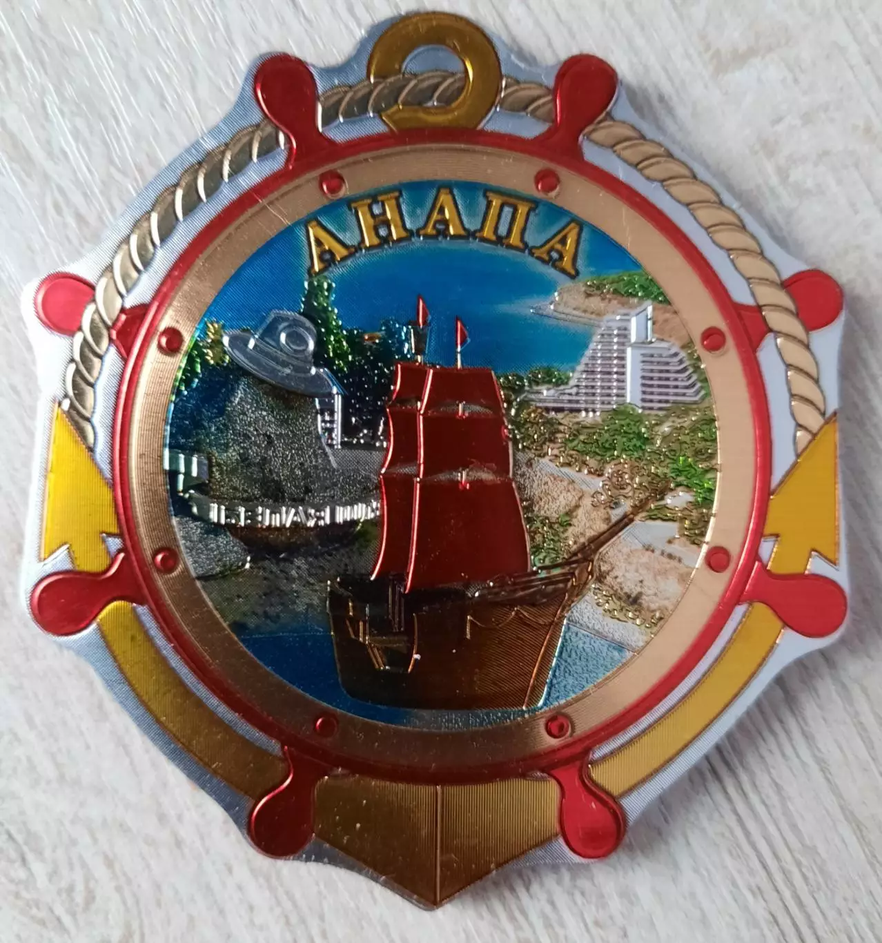 Магнит. Анапа.