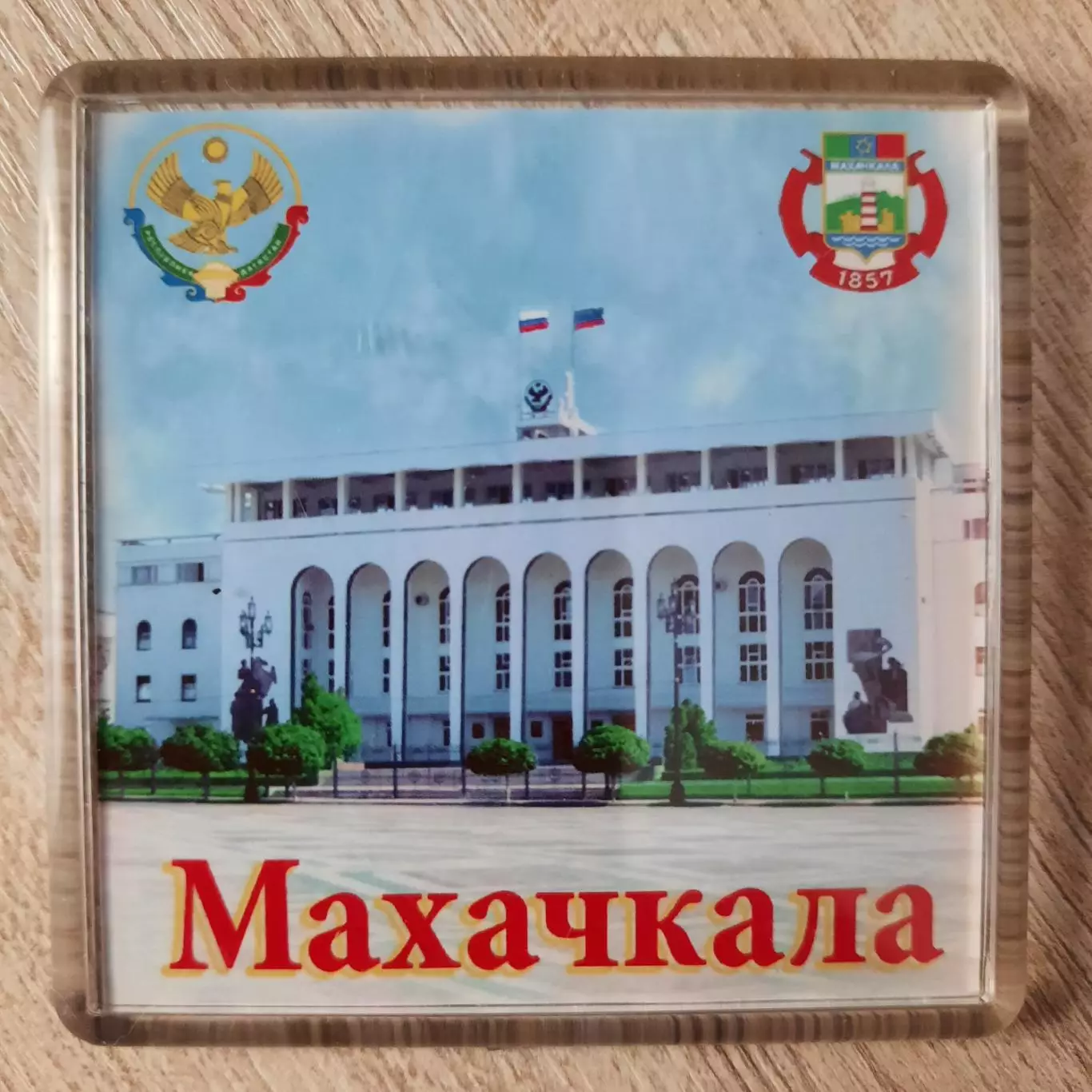 Магнит. Махачкала.