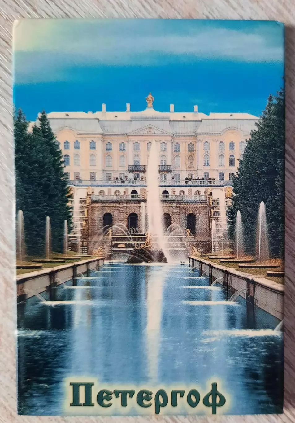 Магнит. Петергоф.