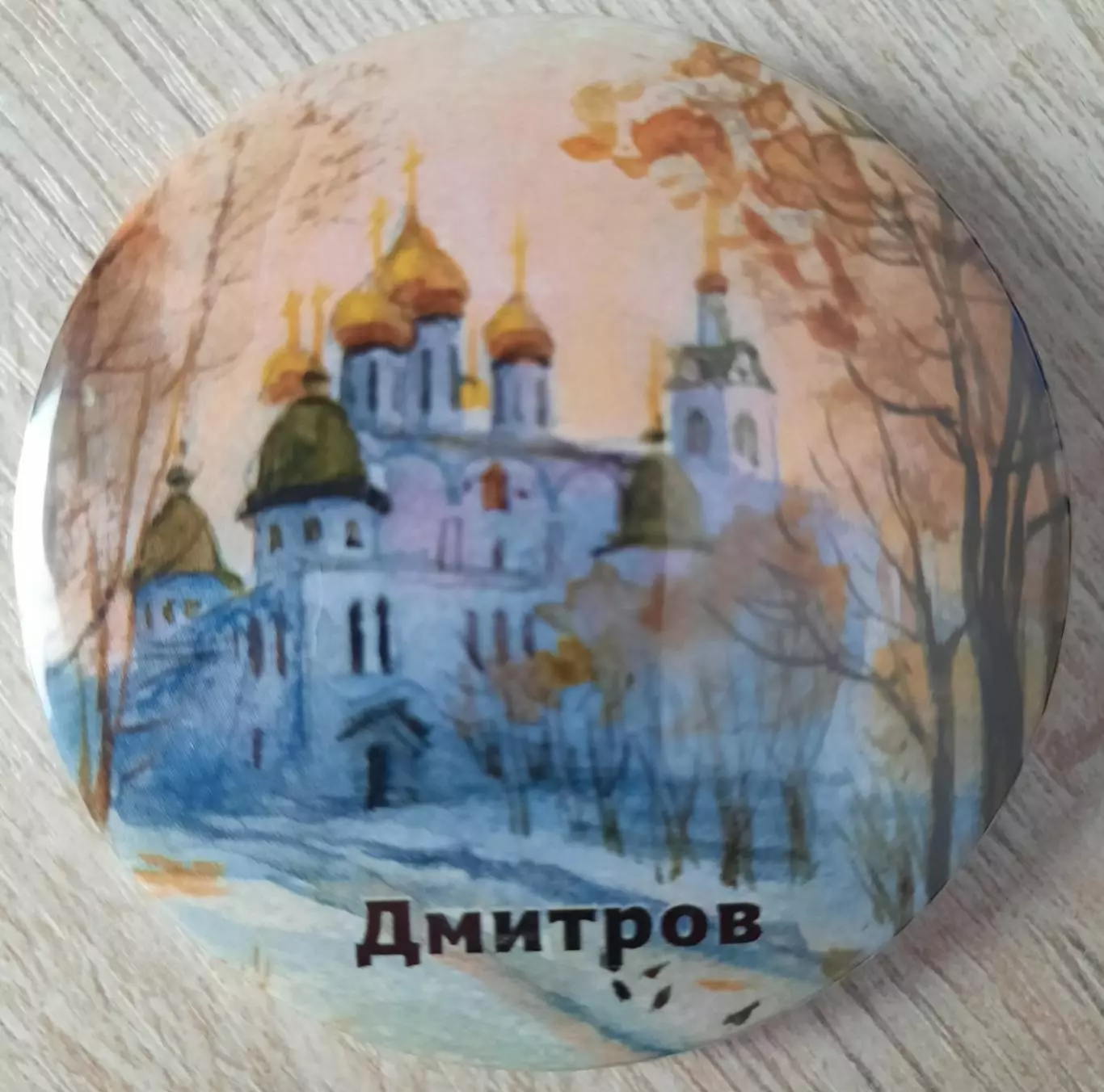 Магнит. Дмитров.