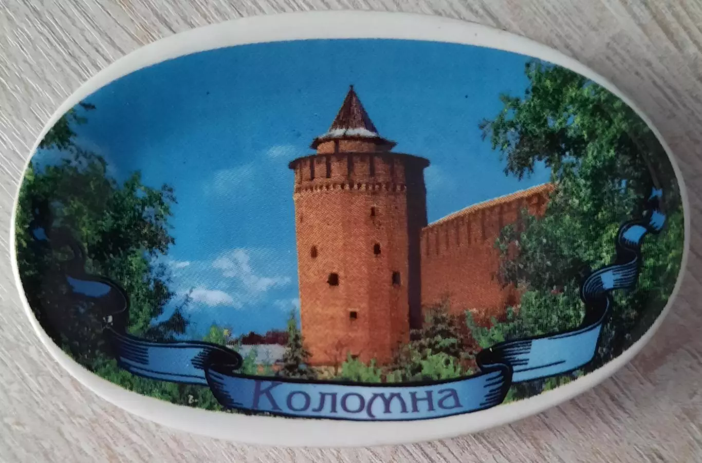 Магнит. Коломна.