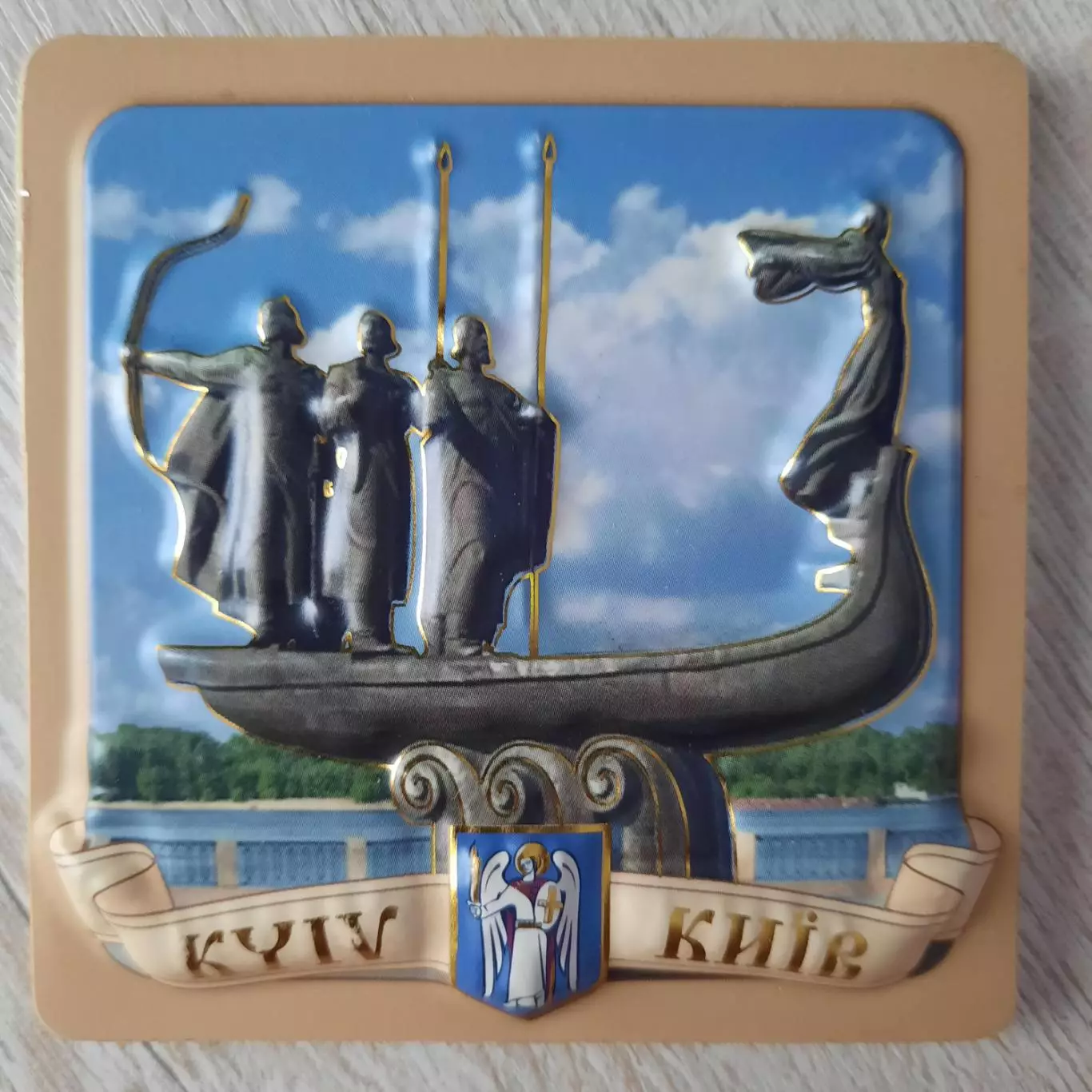 Магнит. Киев.