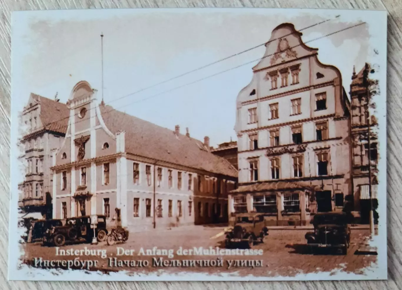 Магнит. Инстербург..