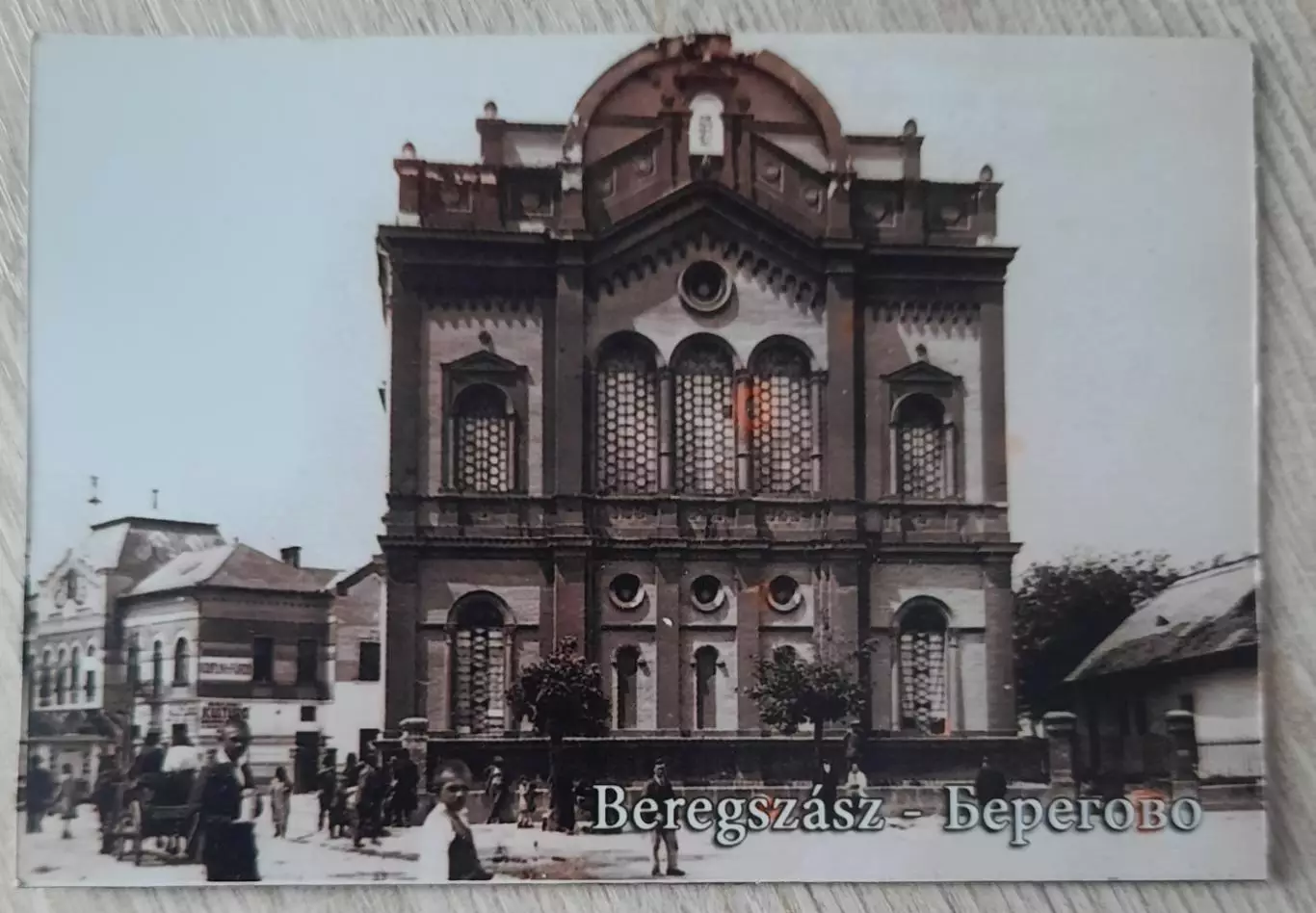 Магнит. Берегово.