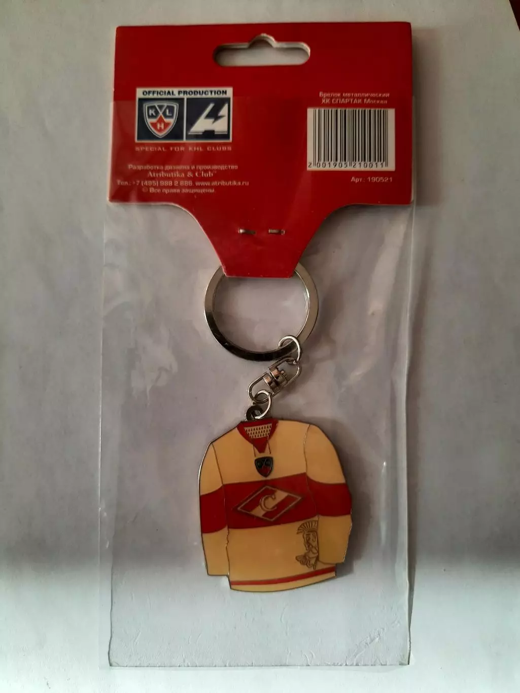 Брелок для ключей. Х.К. Спартак Москва. Джерси / форма. 1