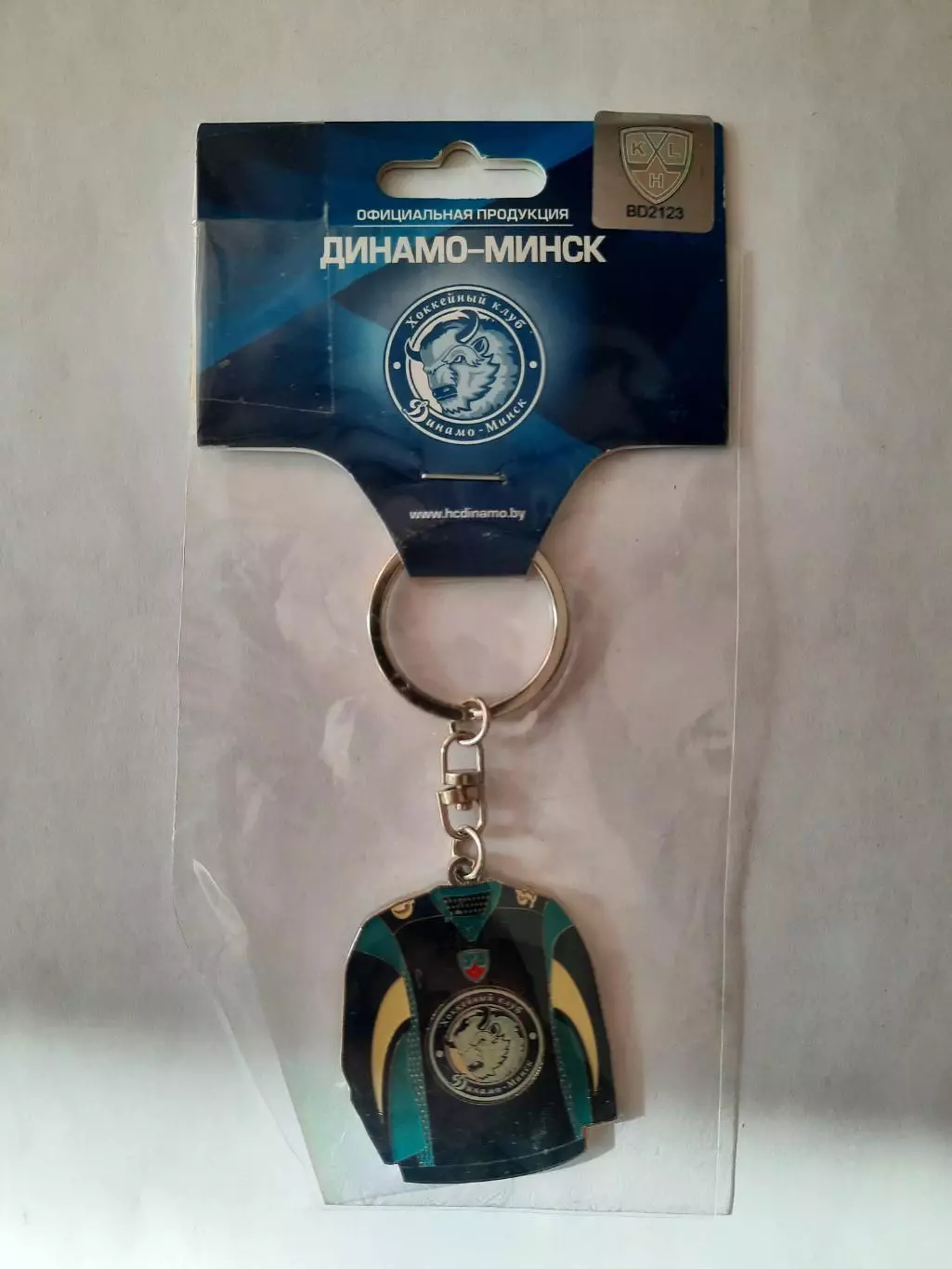 Брелок для ключей. Х.К. Динамо Минск. Джерси / форма.