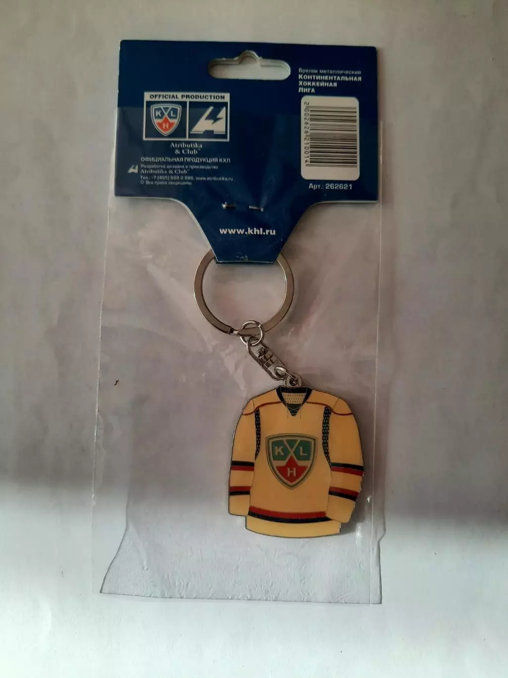 Брелок для ключей. КХЛ. Джерси / форма. 1