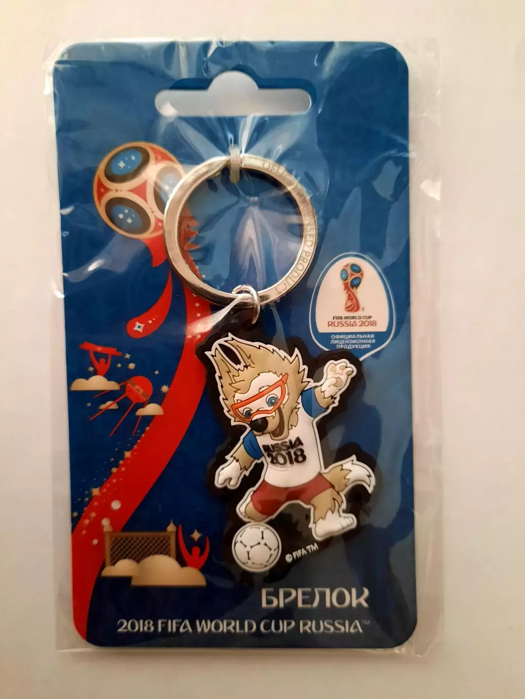 Брелок для ключей. Брелок. Футбол Чемпионат Мира 2018.