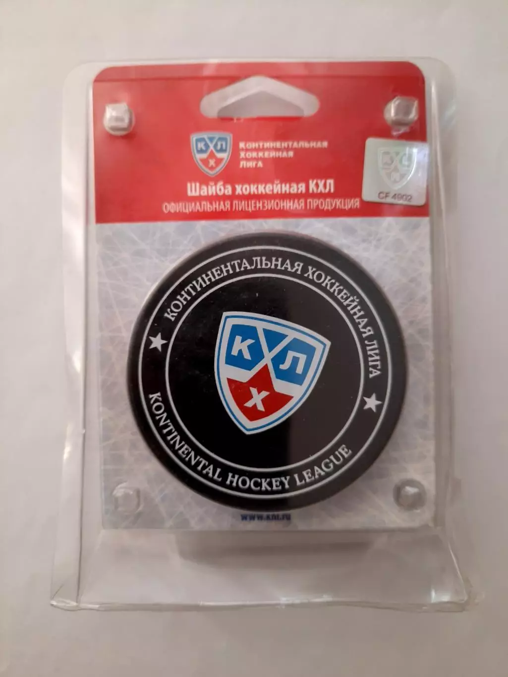 Шайба хоккейная. Логотип КХЛ.