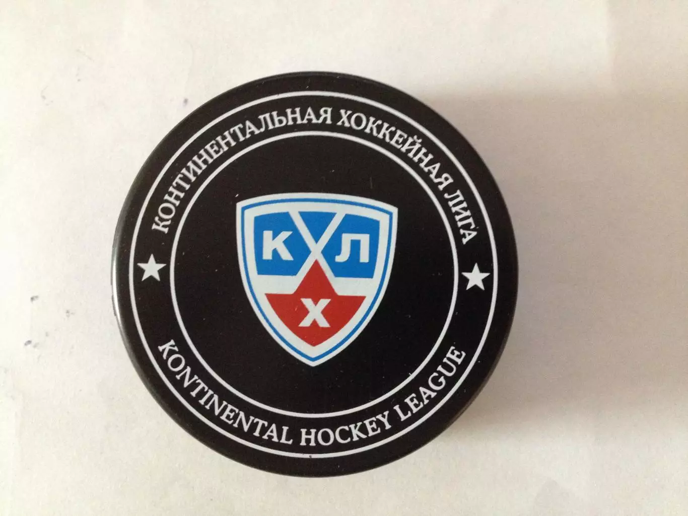 Шайба хоккейная. Логотип КХЛ. 1