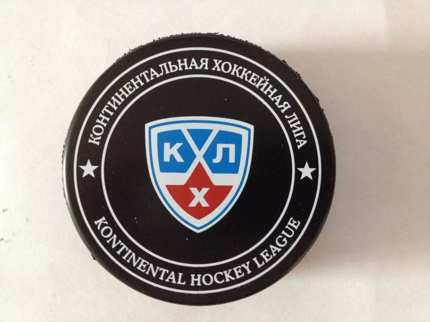 Шайба хоккейная. Логотип КХЛ. 2