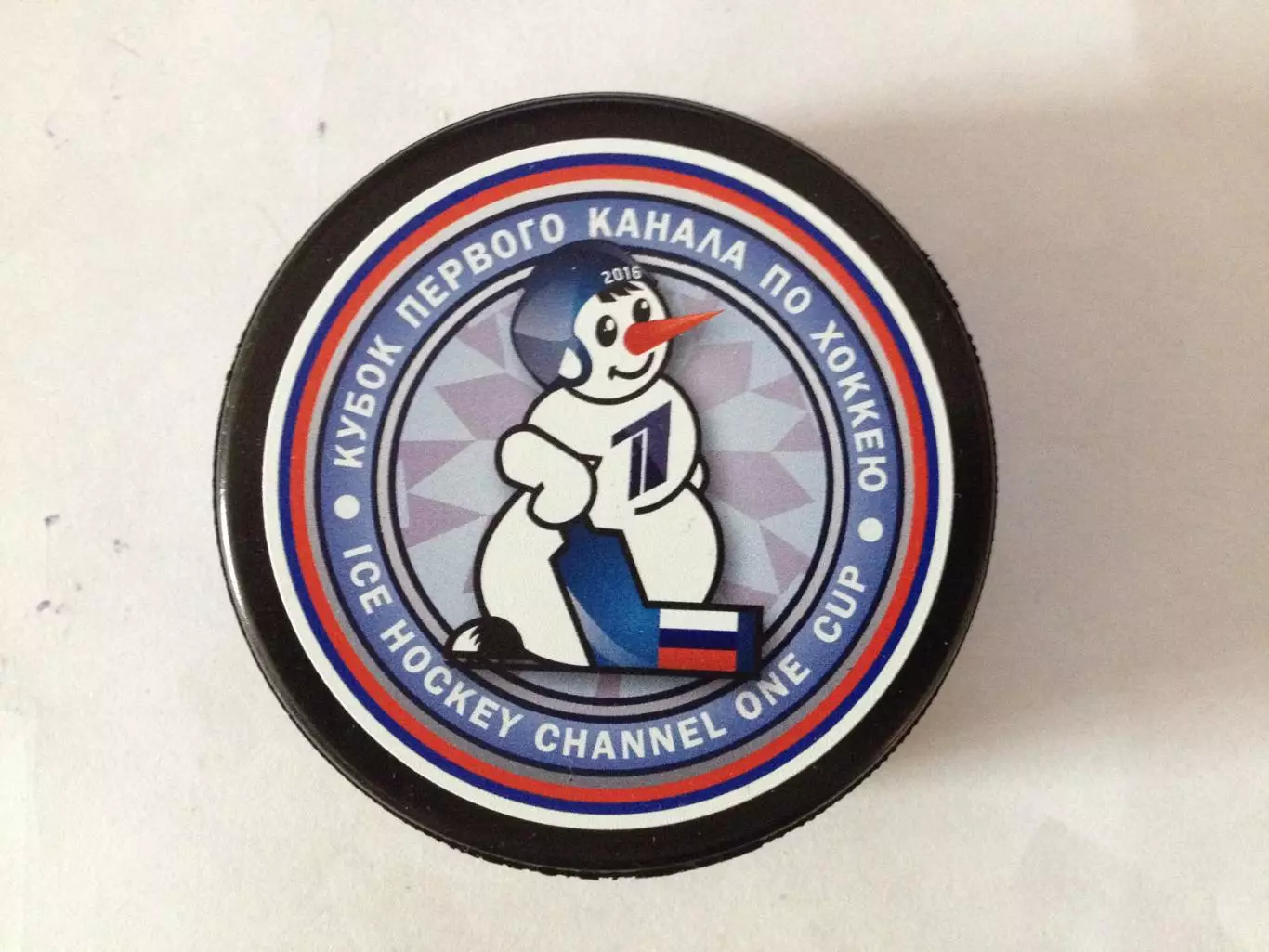 Шайба хоккейная. Кубок 1 канала 2016г. 2