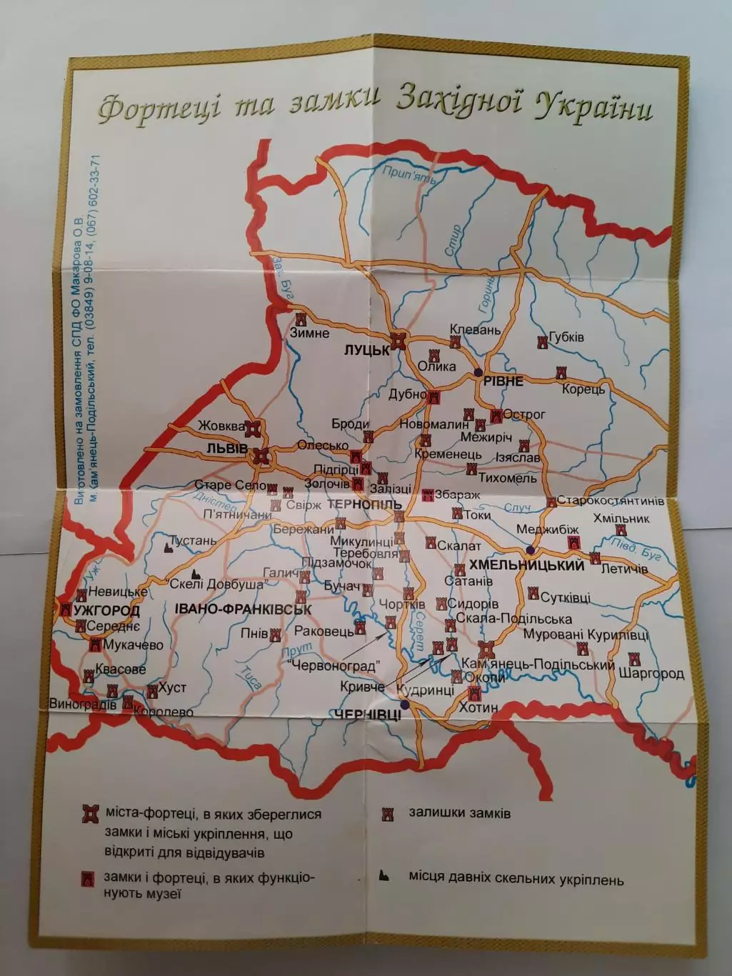 Карты игральные. Колода 36 листов + вкладыш. Форты и замки. 4