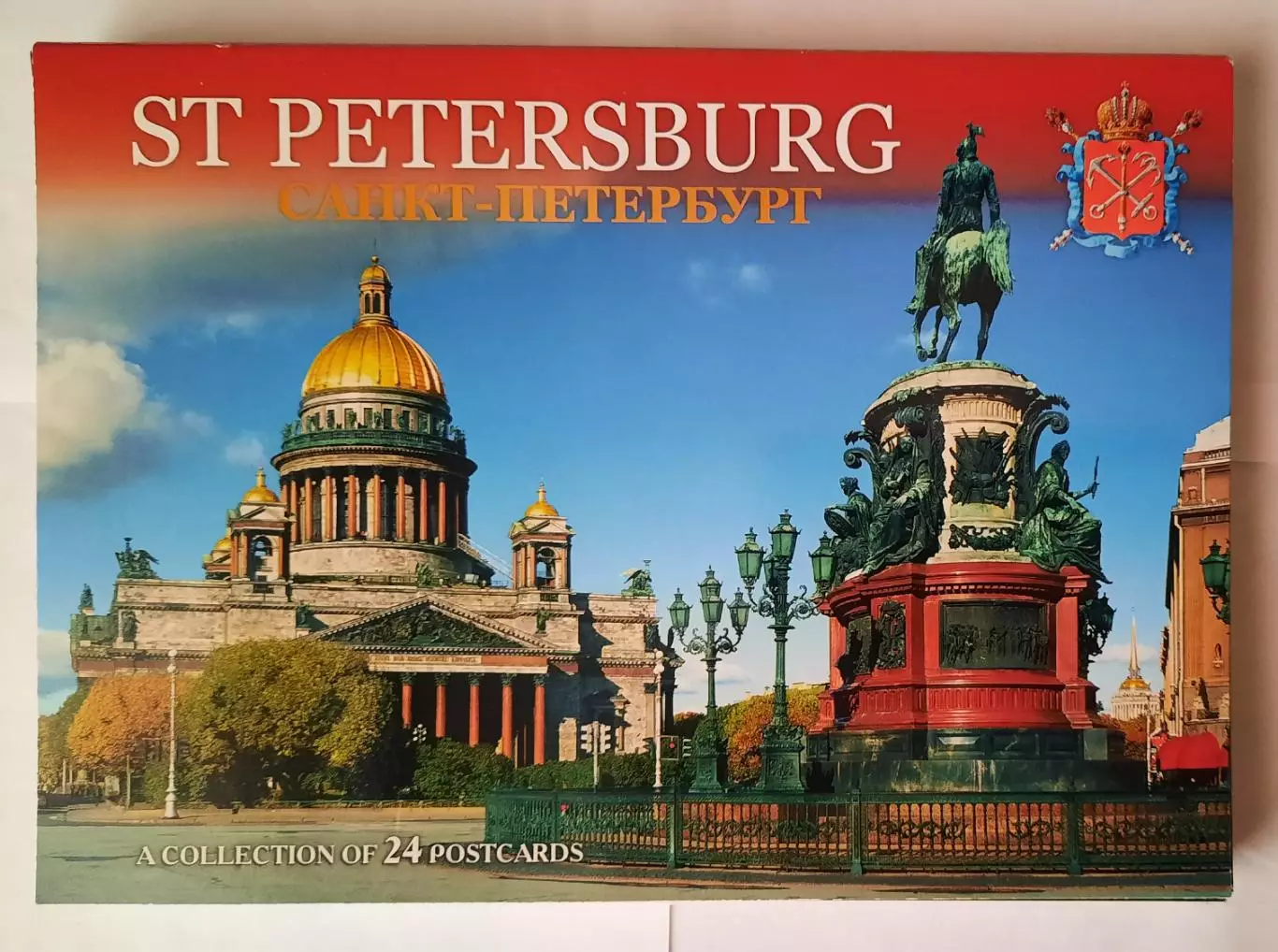 Набор открыток. Санкт - Петербург.