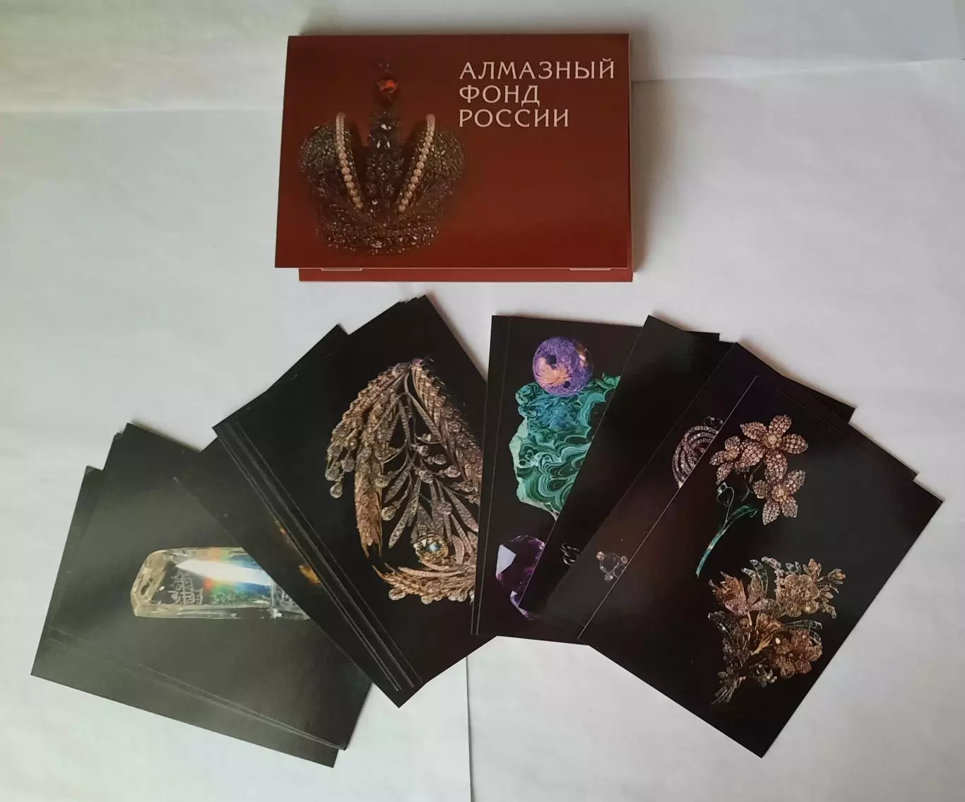Набор открыток. Алмазный фонд России. 1