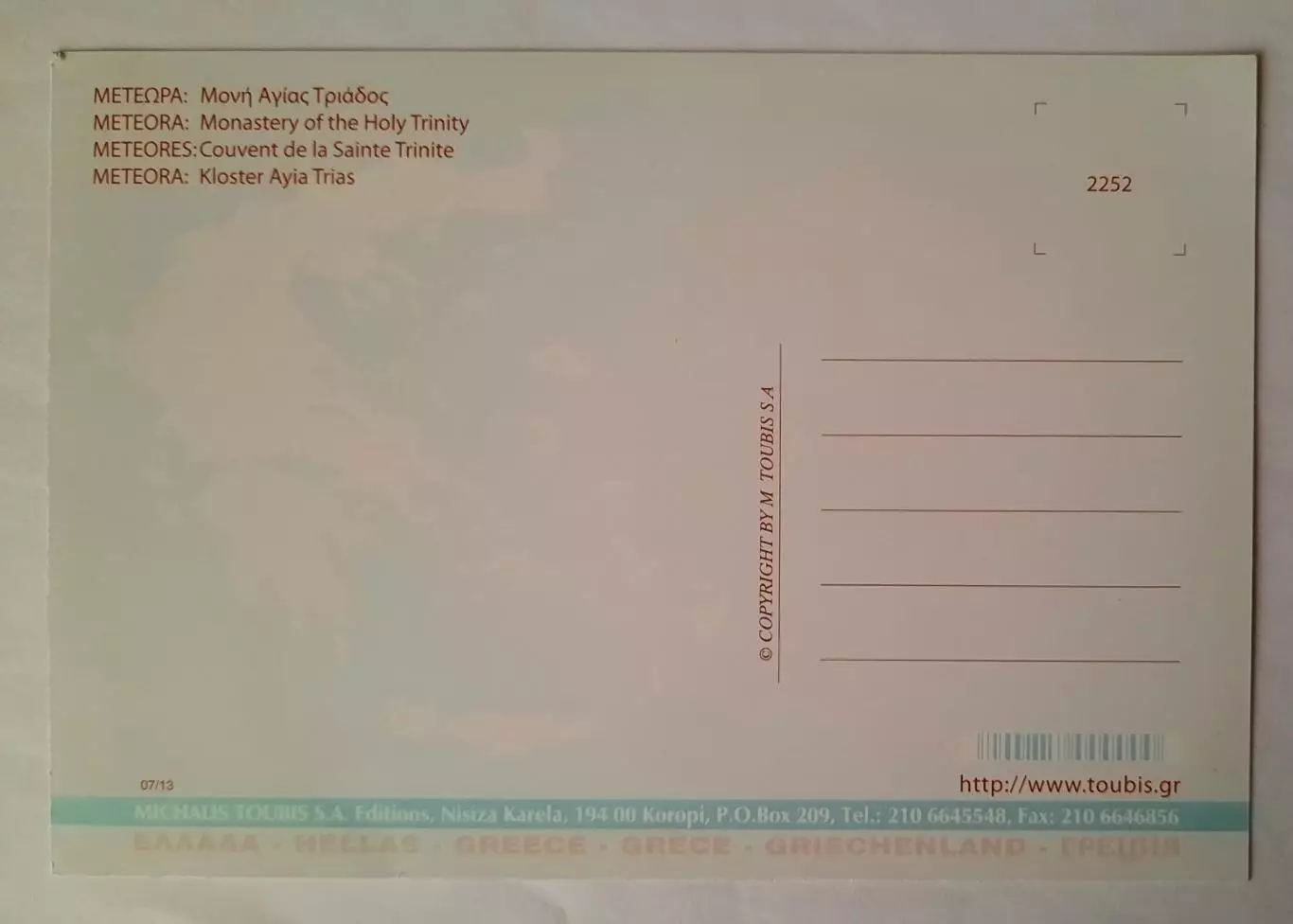Открытка. Метеора. Греция. (вид 3) 1