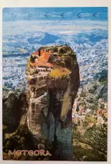 Открытка. Метеора. Греция. (вид 3)