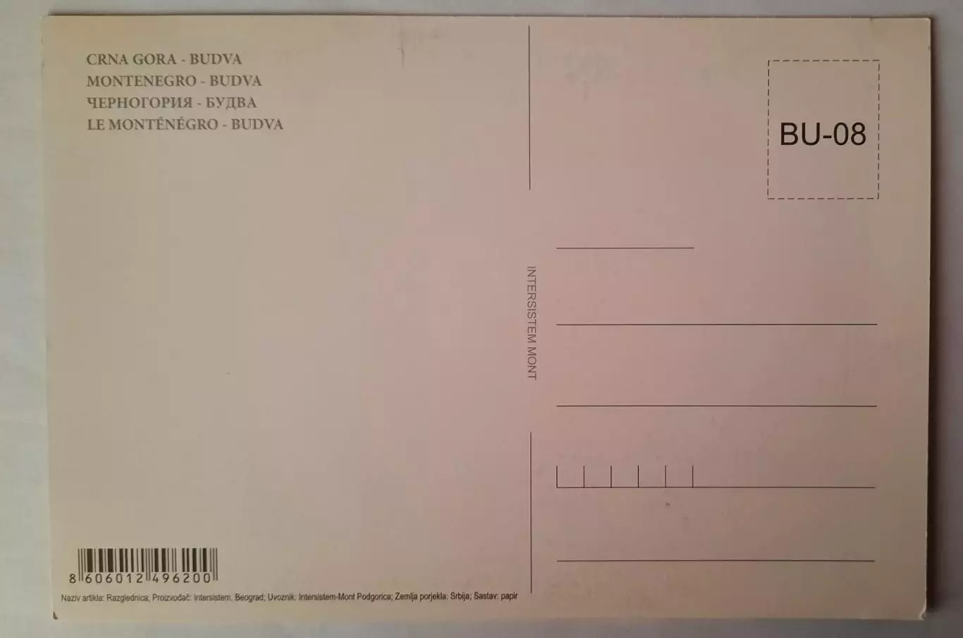 Открытка. Будва. Черногория. (вид 2) 1