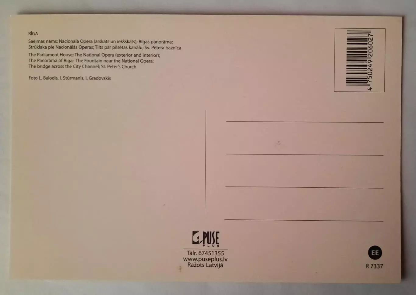 Открытка. Рига. Латвия (вид 1). 1