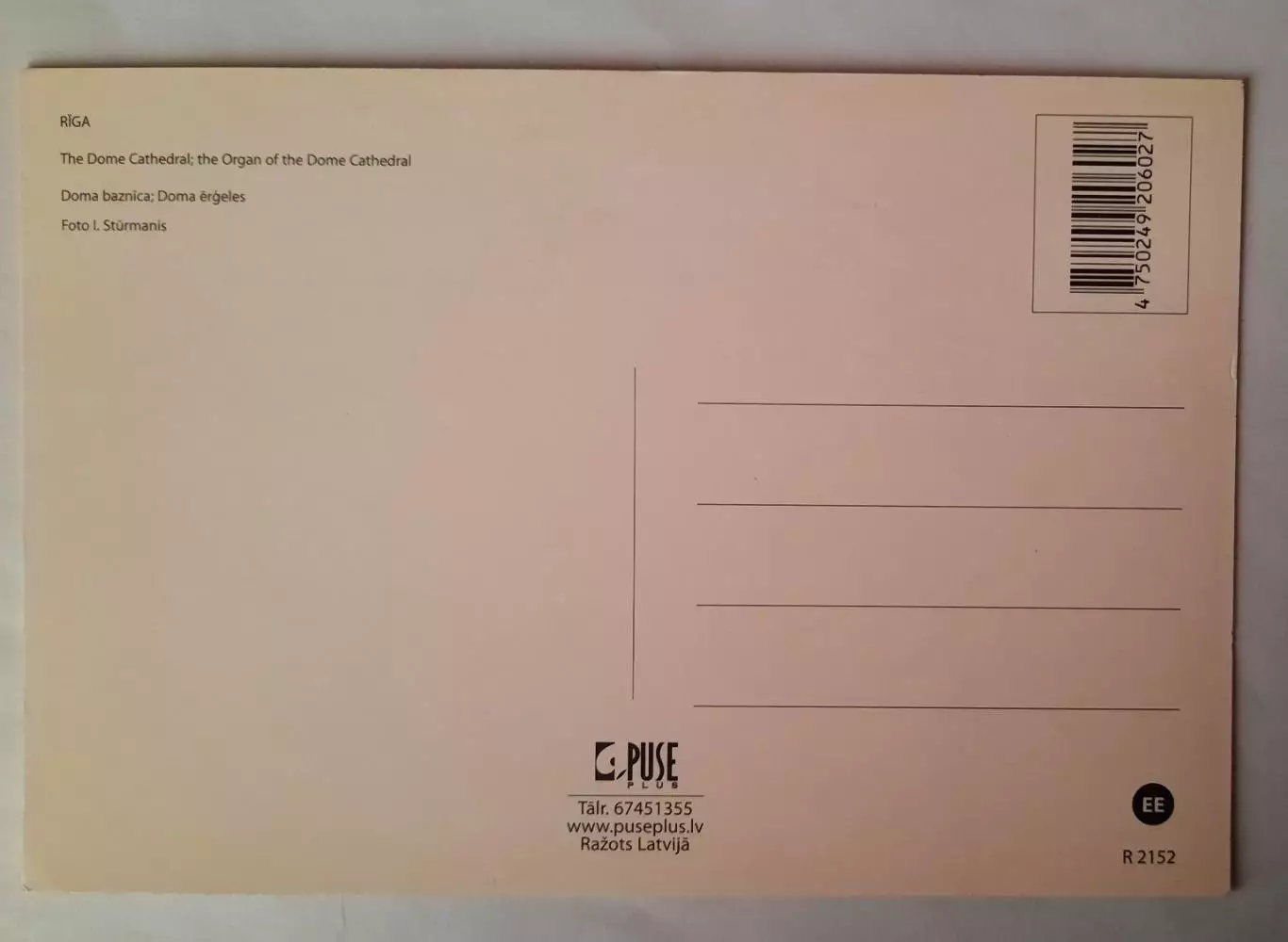 Открытка. Рига. Латвия (вид 2). 1