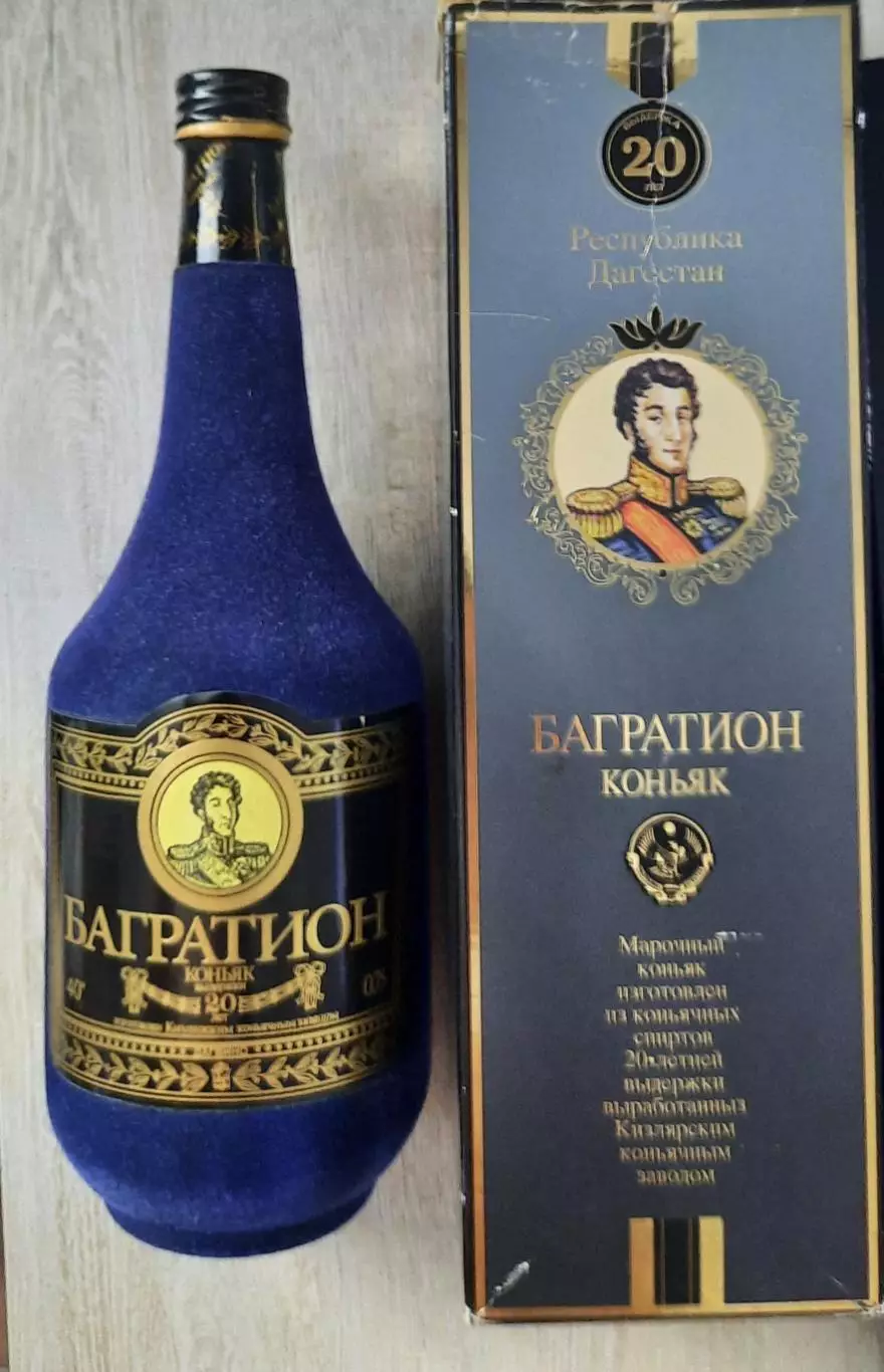Бутылка (пустая) от коньяка Багратион. Середина 90-х. 3