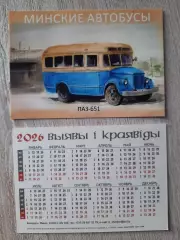 Календарик карманный. Минск, транспорт,на 2026г.