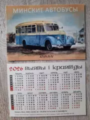 Календарик карманный. Минск, транспорт,на 2026г.
