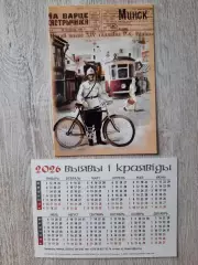 Календарик карманный. Минск, милиционер, на 2026г.