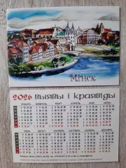 Календарик карманный. Виды Минска (вид 6) 2026г .