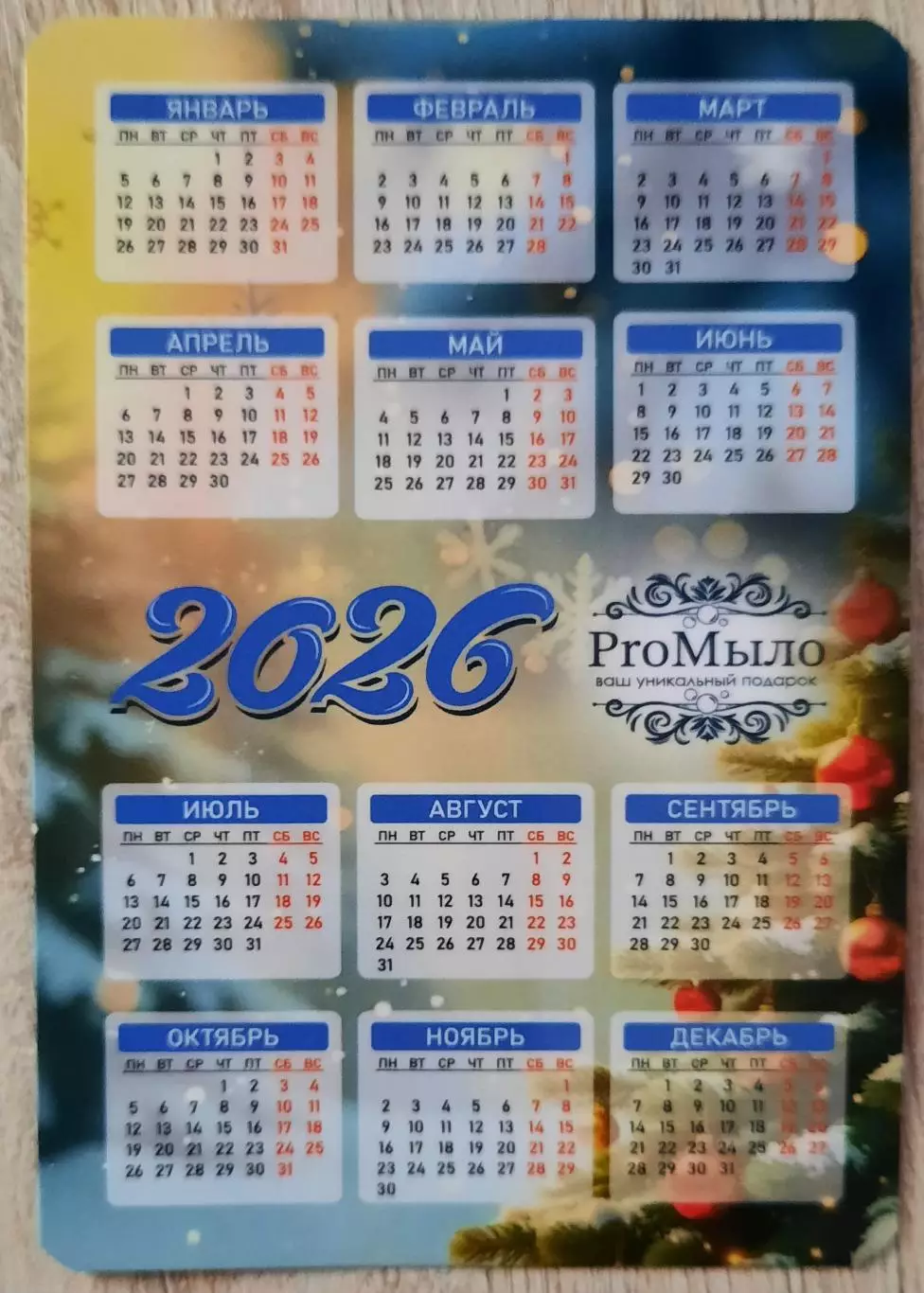 Календарик карманный. С Новым годом. Чудесных мгновений ! 2026г . 1