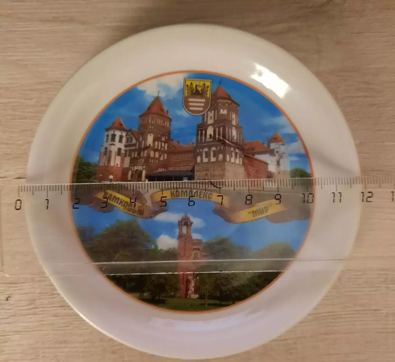 Тарелка декоративная. Мирский замок (Беларусь) 1