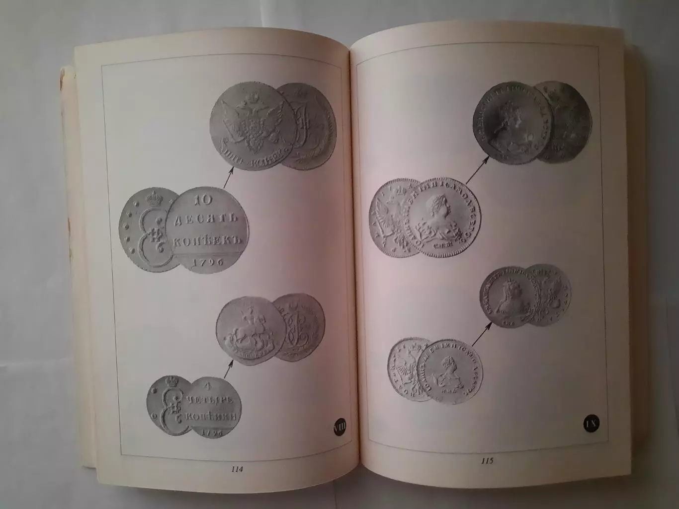 Книга Монеты России ХVIII - начала ХХ века В. В. Уздёнов. 2