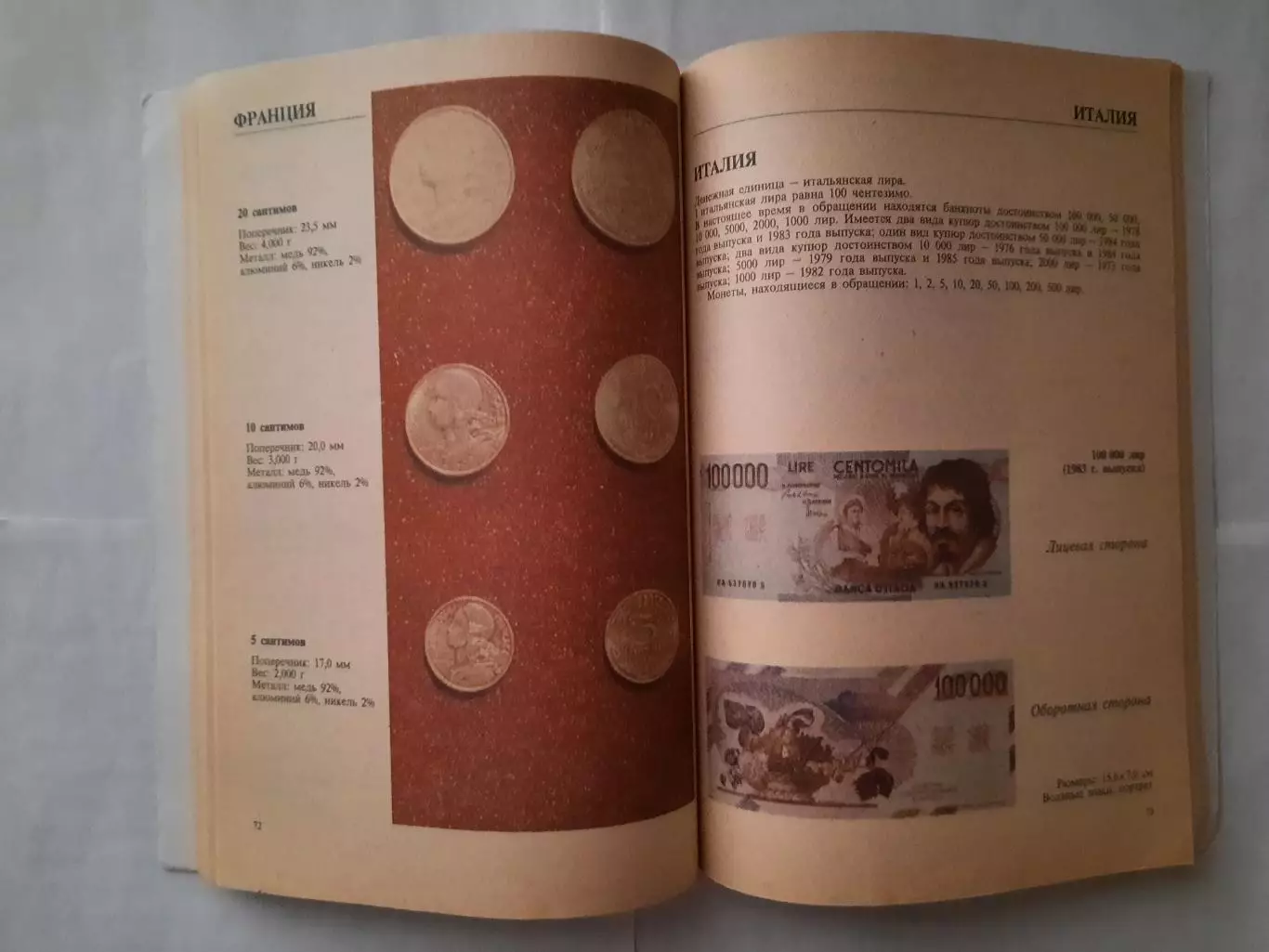 Книга Денежные знаки зарубежных стран 1 выпуск 2