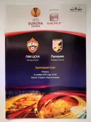 Программка к футбольному матчу ЦСКА - Палермо 04.11.2010