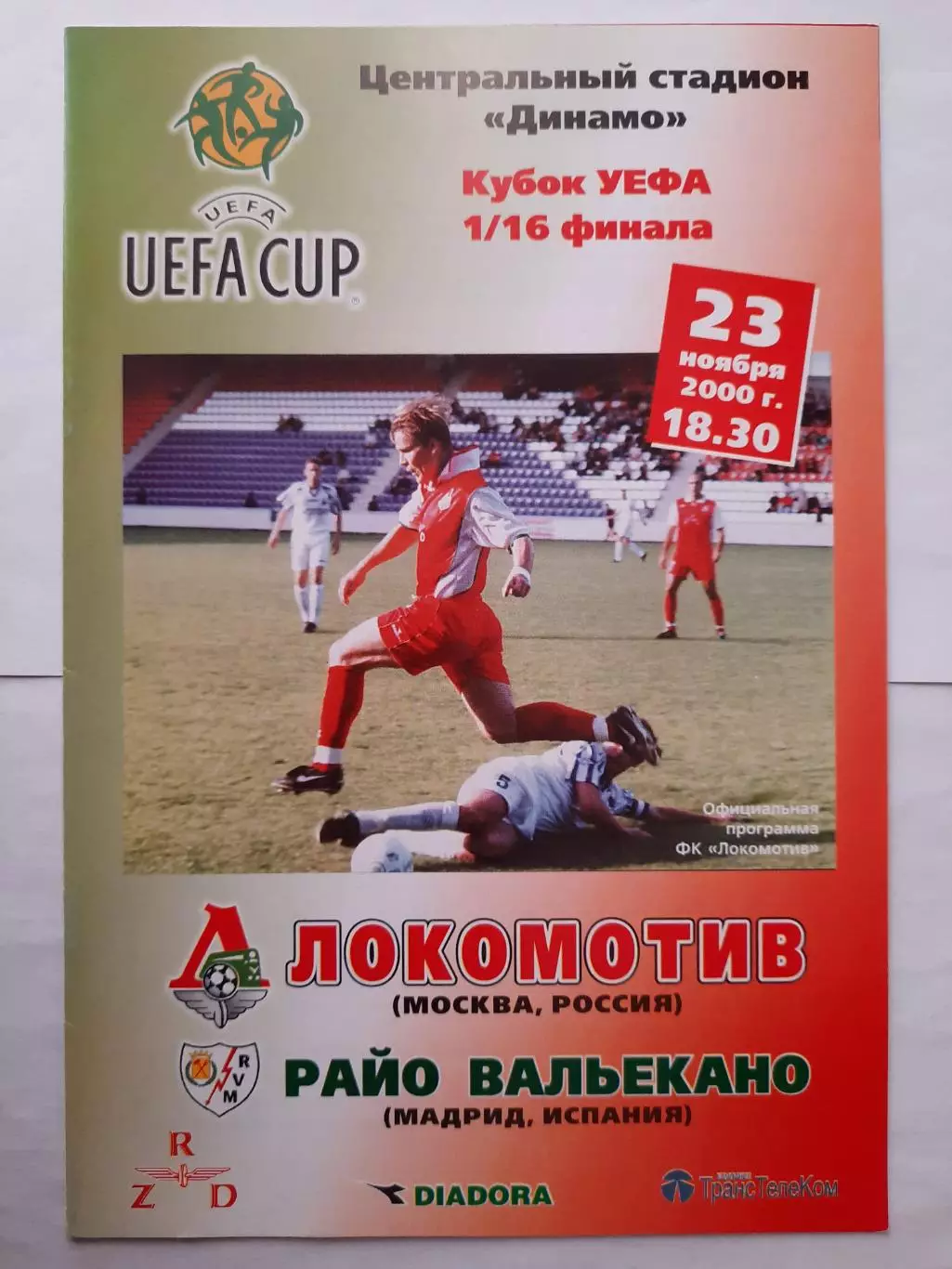 Программка к футбольному матчу Локомотив - Райо Вальекано 23.11.2000