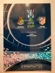 Программка к футбольному матчу Локомотив - Атлетико 25.10.2007