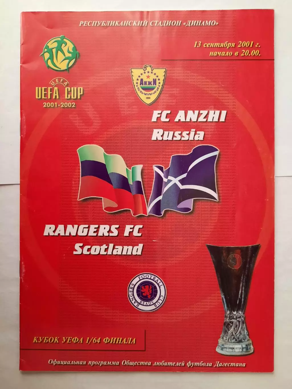 Программка к футбольному матчу Анжи Махачкала - Глазго Рейнджерс 13.09.2001