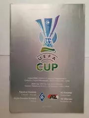 Программка к футбольному матчу Крылья Советов - АЗ Алкмар 15.09.2005