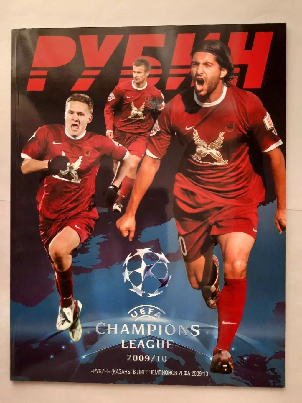 Программка - буклет на групповой этап. Рубин