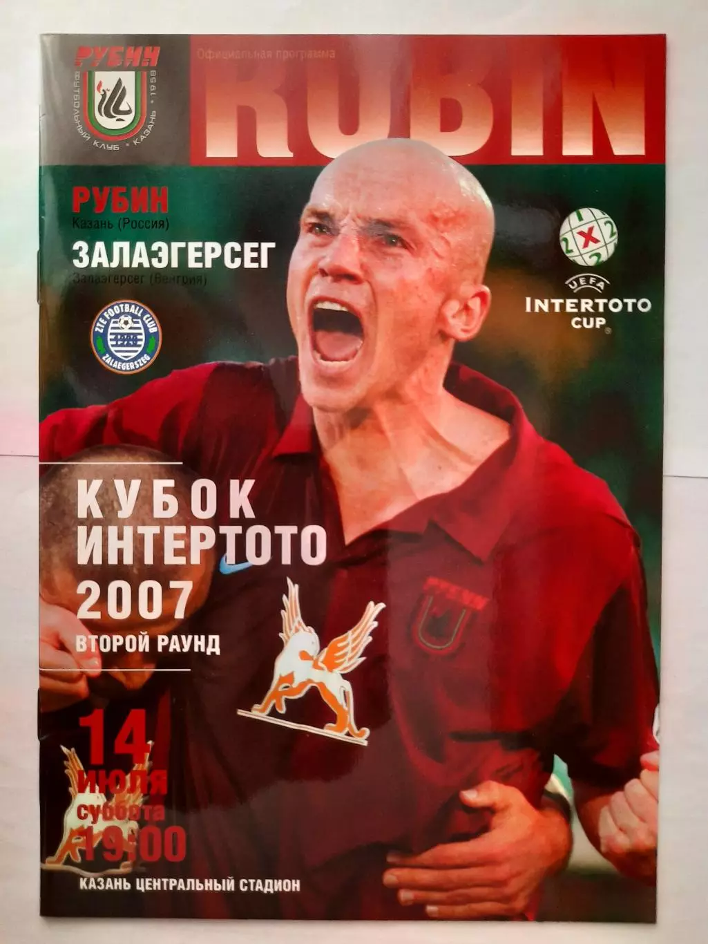 Программка к футбольному матчу Рубин - Залаэгерсег 14.07..2007